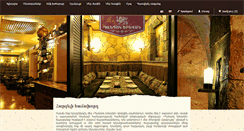 Desktop Screenshot of pandokyerevan.com